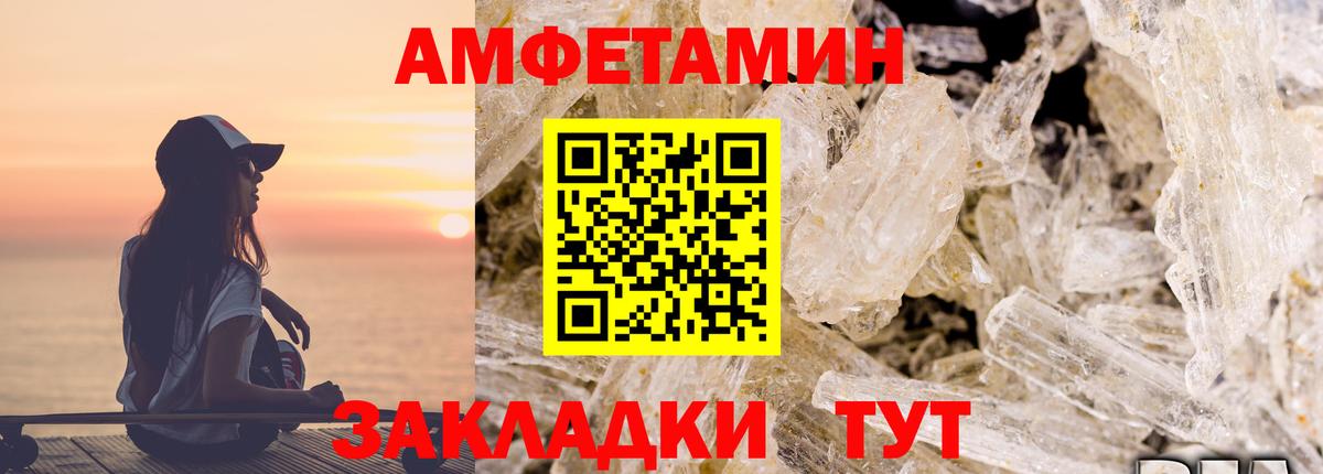Amphetamine Premium Гурьевск