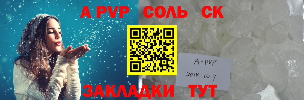 Alpha-PVP мука Гурьевск