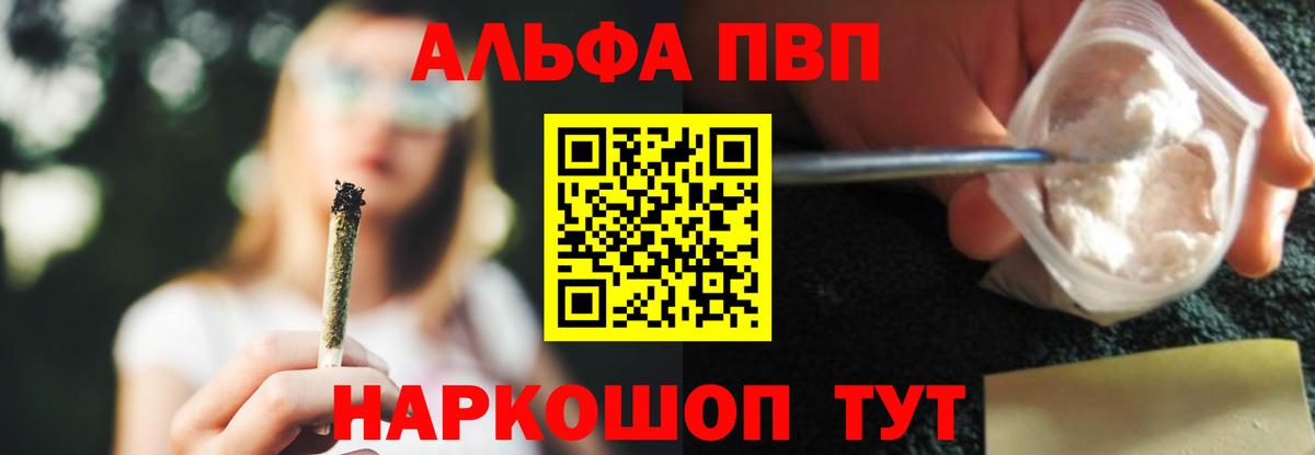 A PVP крисы CK  A PVP мука  Гурьевск  Alfa_PVP СК КРИС  Вход с VPN 