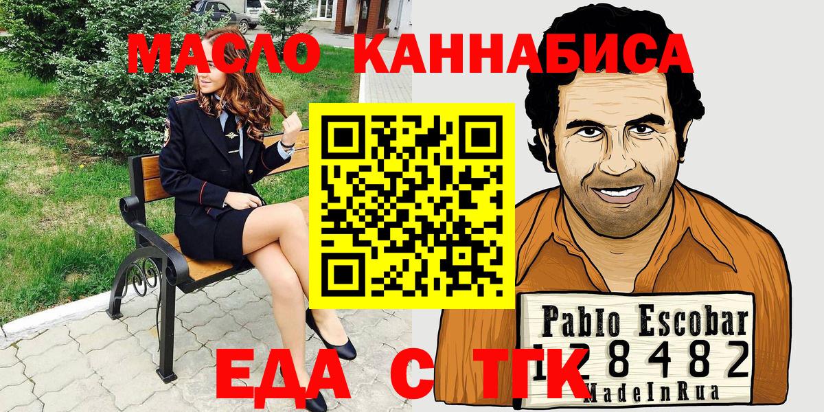 Canna-Cookies марихуана Гурьевск