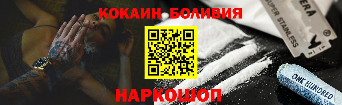 COCAIN 97%  Вход с VPN  Гурьевск  Cocaine FishScale 