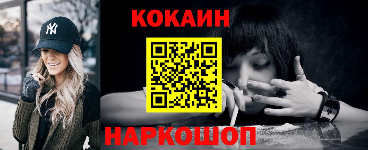 COCAIN FishScale Гурьевск
