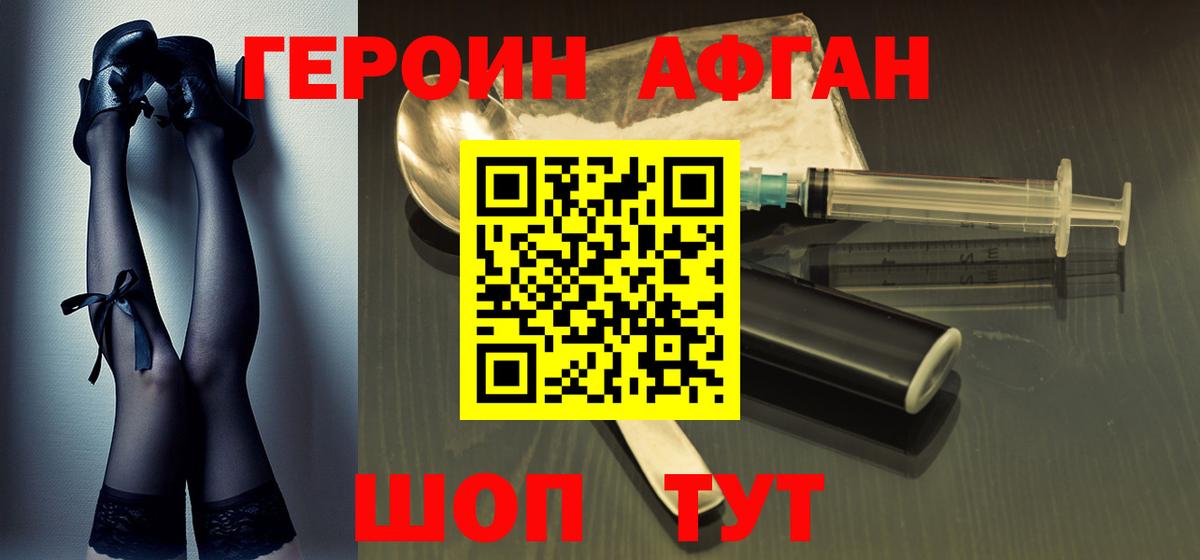 Героин герыч Гурьевск