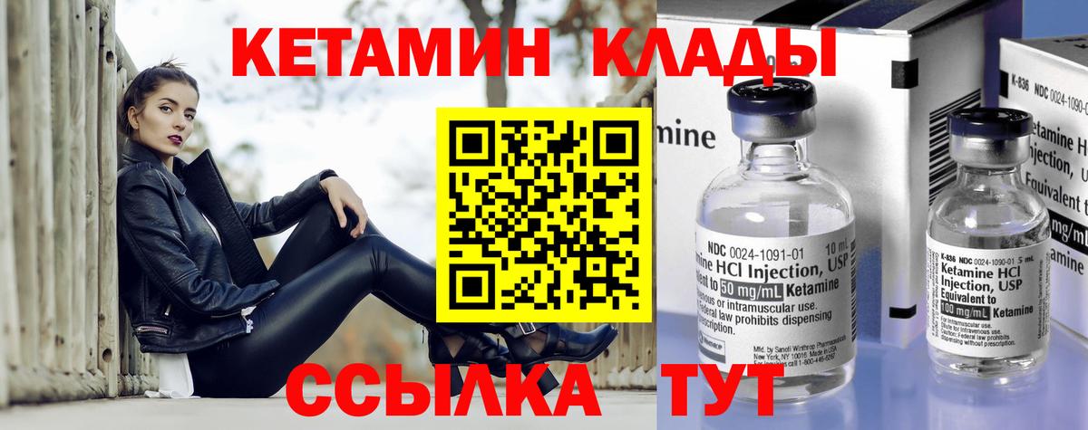 КЕТАМИН ketamine  Вход с VPN  Гурьевск  Кетамин ketamine 