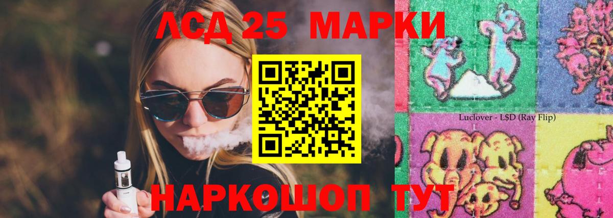 ЛСД экстази кислота  Вход с VPN  Гурьевск  LSD-25 экстази кислота 