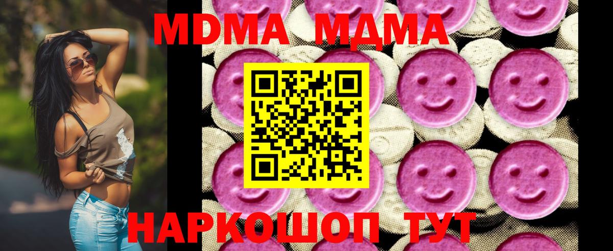 МДМА молли Гурьевск