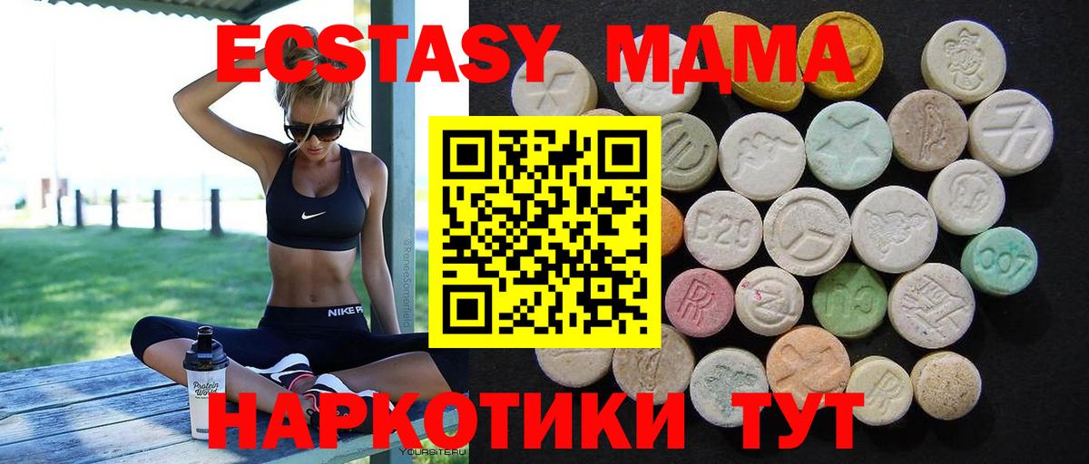 МДМА  MDMA кристаллы  Вход с VPN  Гурьевск  MDMA crystal 