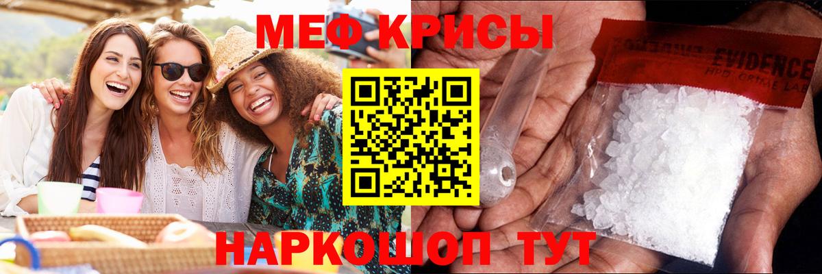 Мефедрон VHQ  Меф  Вход с VPN  Гурьевск  МЕФ mephedrone 