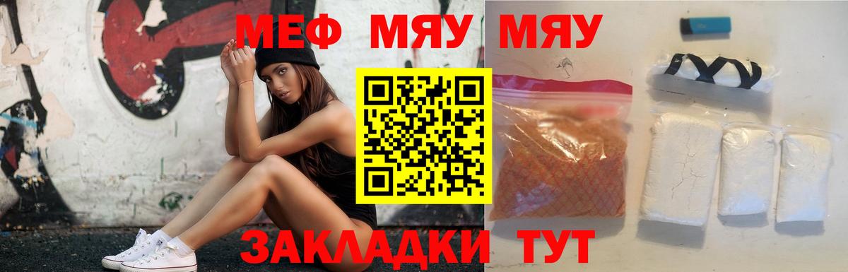 Меф кристаллы Гурьевск