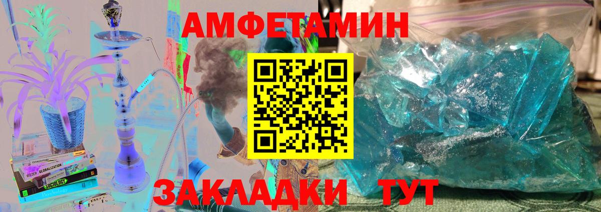 МЕТАМФЕТАМИН Methamphetamine Гурьевск