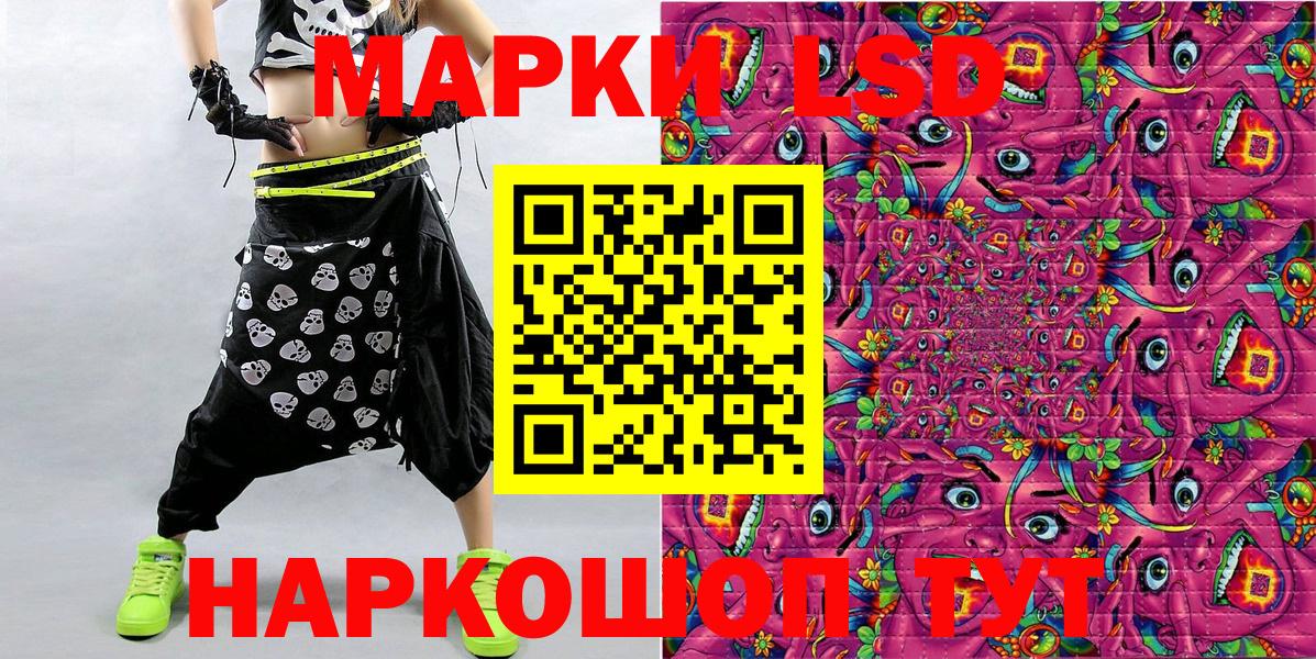 Марки 25I-NBOMe 1,8мг Гурьевск
