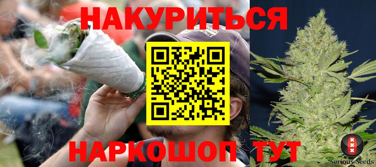 Марихуана Ganja Гурьевск